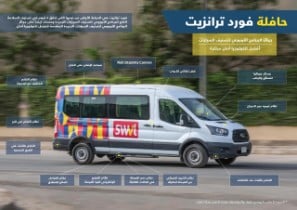 Ford Transit Bus - Tech (Ar)